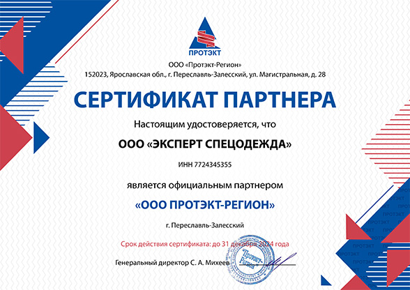 Протэкт